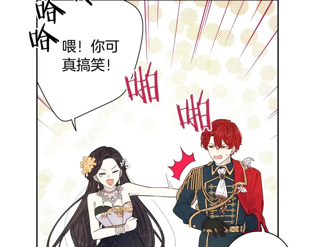 《我才不嫁皇太子！》第3话 高超的起名技巧 第100页