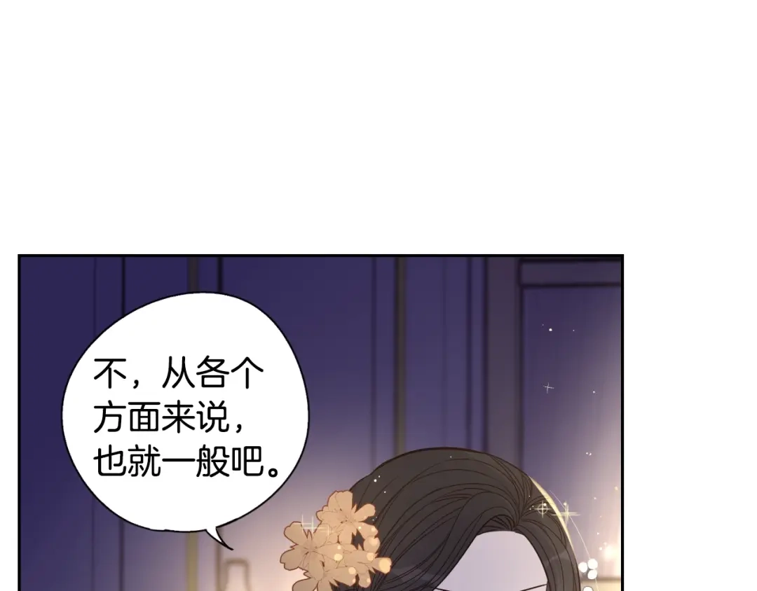 《我才不嫁皇太子！》第3话 高超的起名技巧 第29页