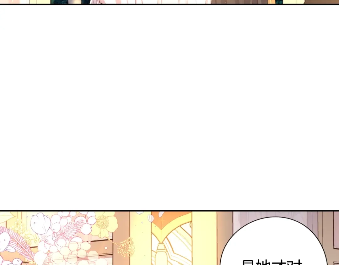 《我才不嫁皇太子！》第3话 高超的起名技巧 第36页