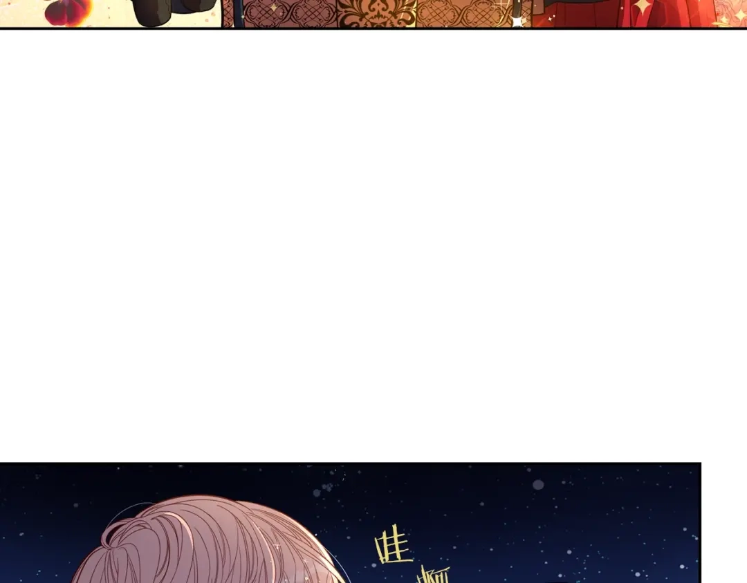 《我才不嫁皇太子！》第3话 高超的起名技巧 第96页