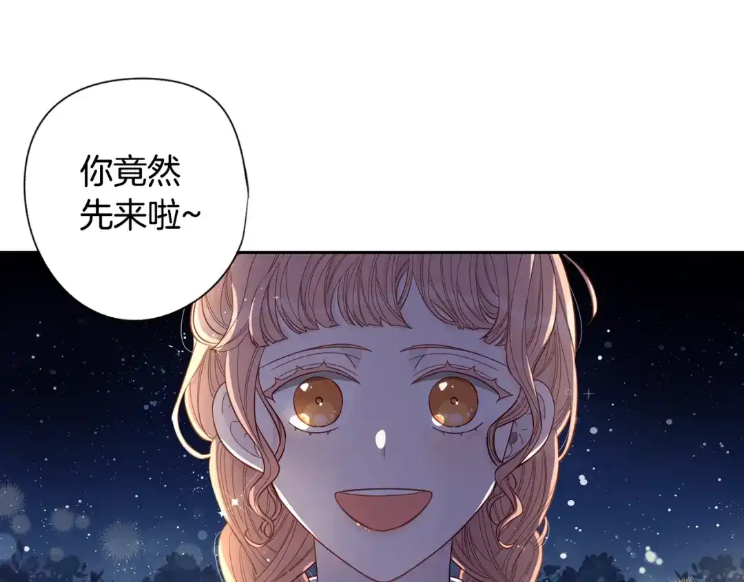《我才不嫁皇太子！》第3话 高超的起名技巧 第4页