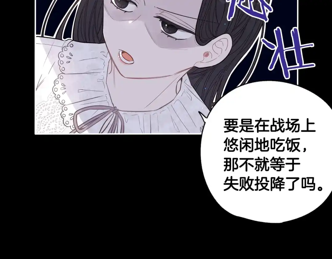 《我才不嫁皇太子！》第3话 高超的起名技巧 第11页