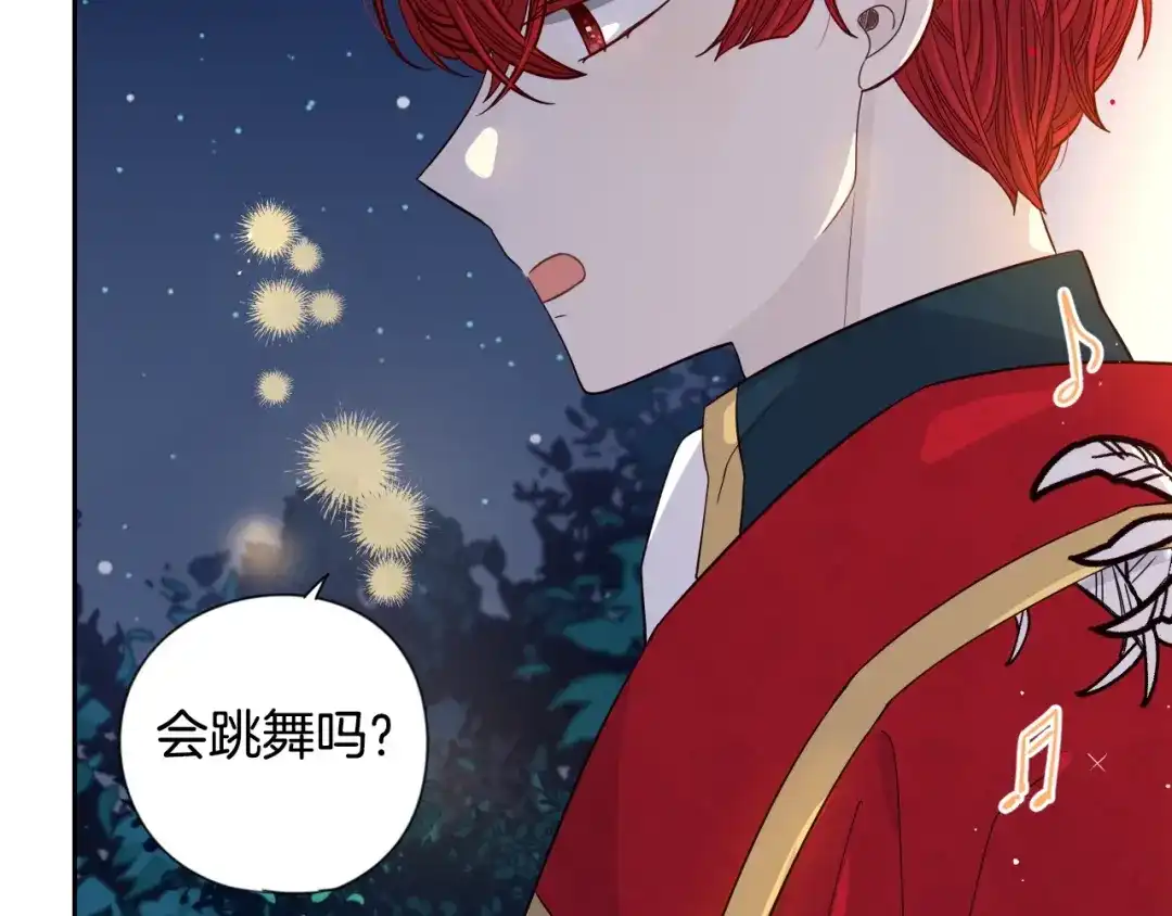 《我才不嫁皇太子！》第3话 高超的起名技巧 第83页