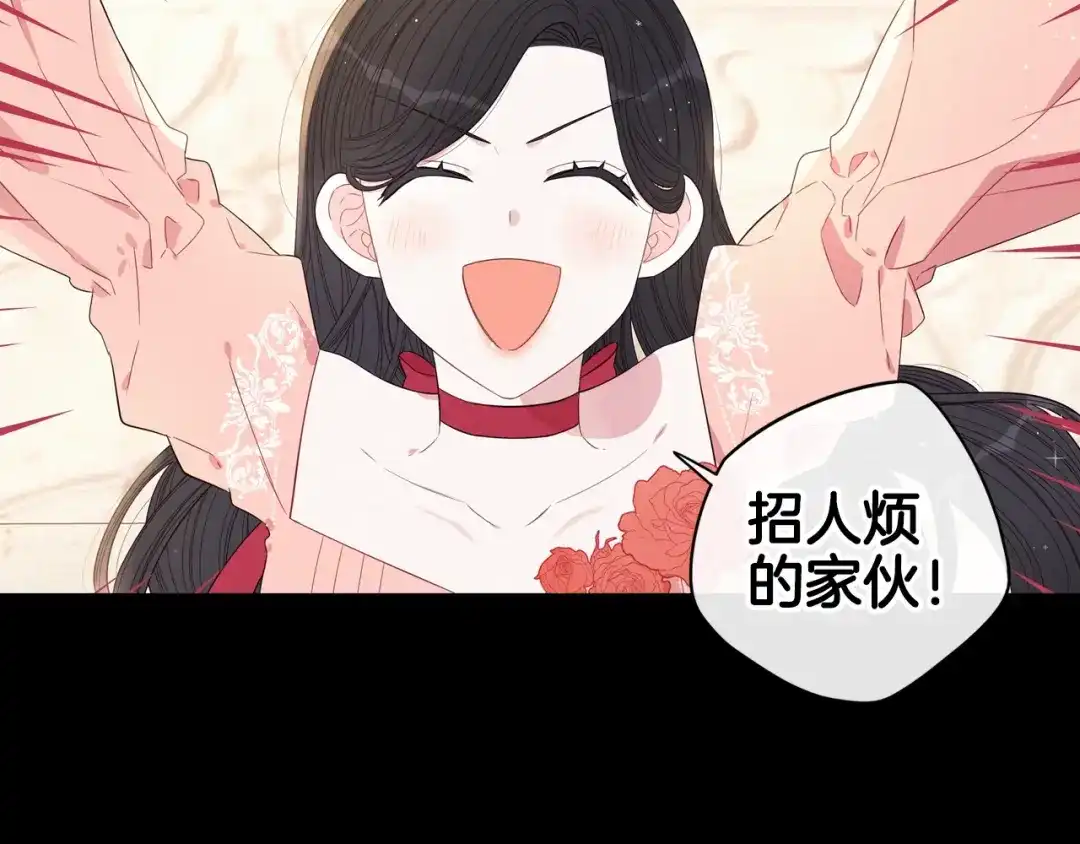 《我才不嫁皇太子！》第一季完结篇 月下共舞 第101页