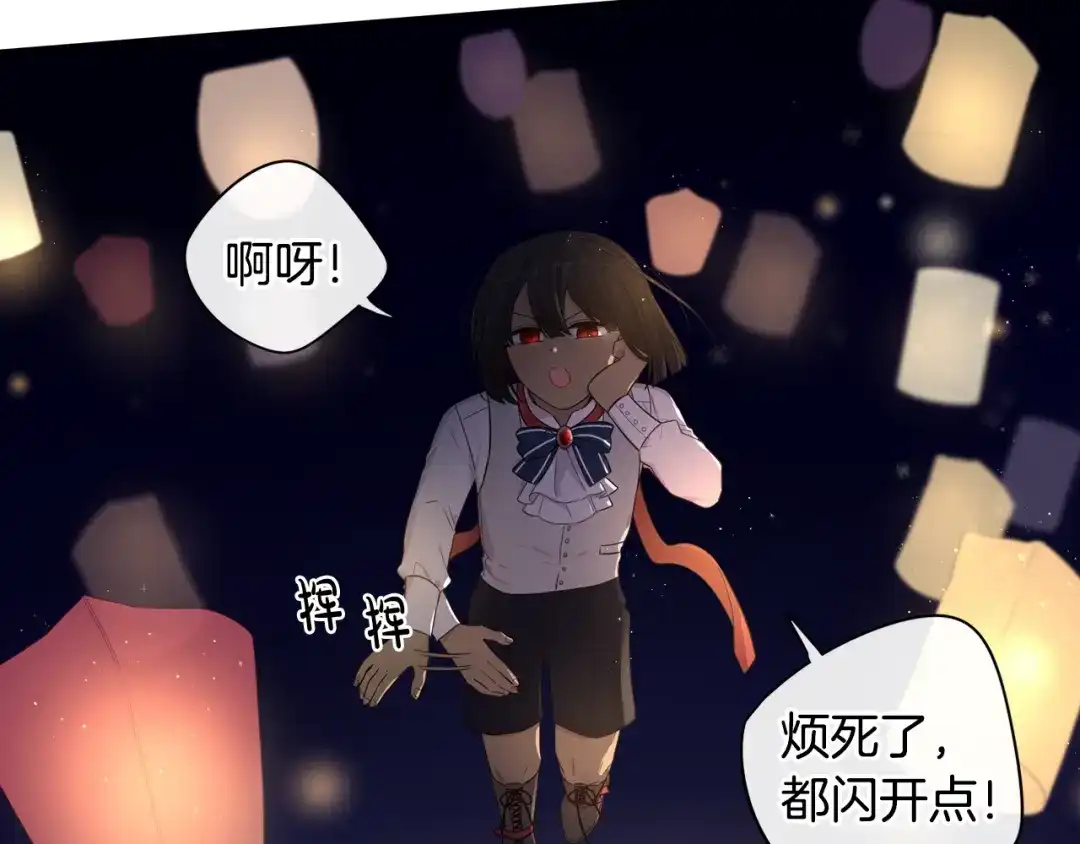 《我才不嫁皇太子！》第一季完结篇 月下共舞 第59页