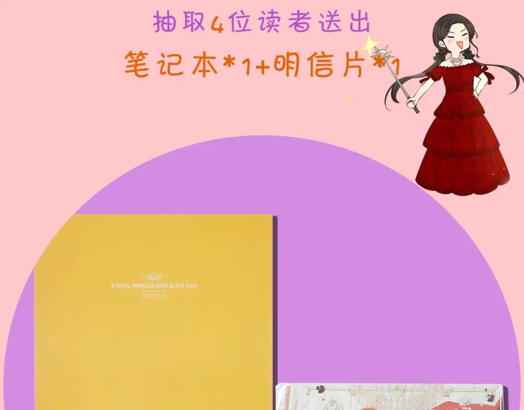 《我才不嫁皇太子！》第一季完结篇 月下共舞 第120页