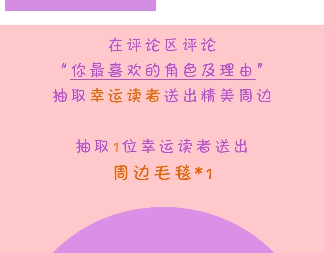 《我才不嫁皇太子！》第一季完结篇 月下共舞 第118页