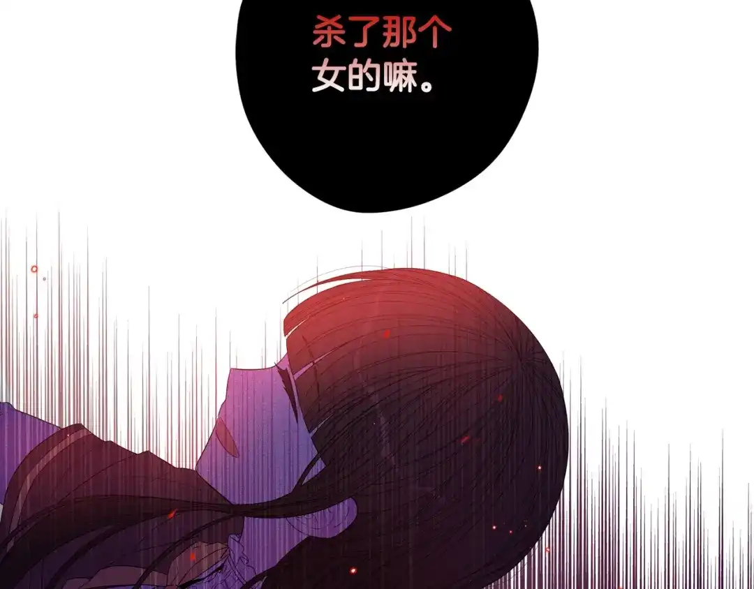 《我才不嫁皇太子！》第一季完结篇 月下共舞 第66页