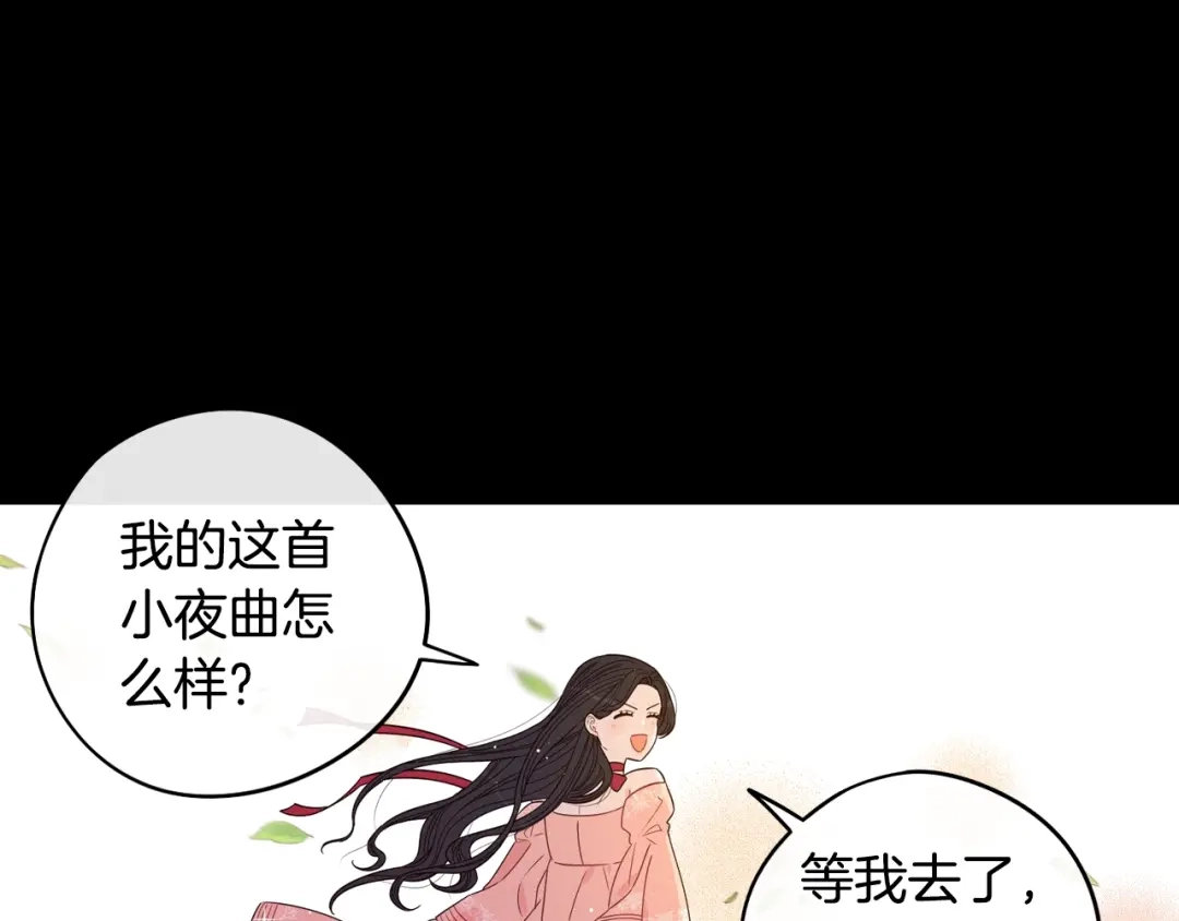 《我才不嫁皇太子！》第一季完结篇 月下共舞 第102页