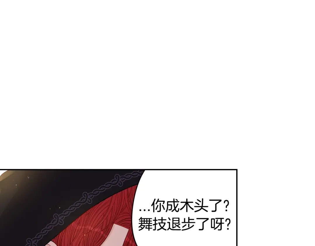 《我才不嫁皇太子！》第一季完结篇 月下共舞 第15页