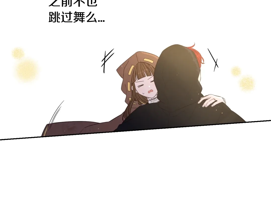 《我才不嫁皇太子！》第一季完结篇 月下共舞 第20页