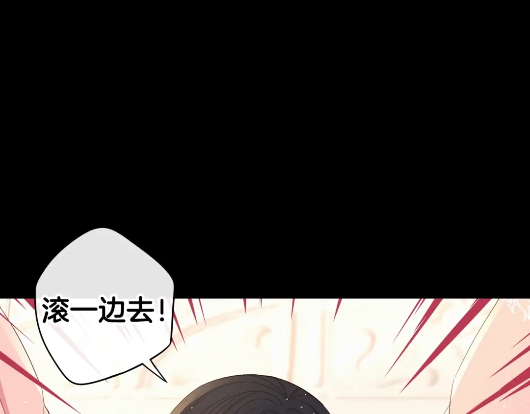 《我才不嫁皇太子！》第一季完结篇 月下共舞 第100页