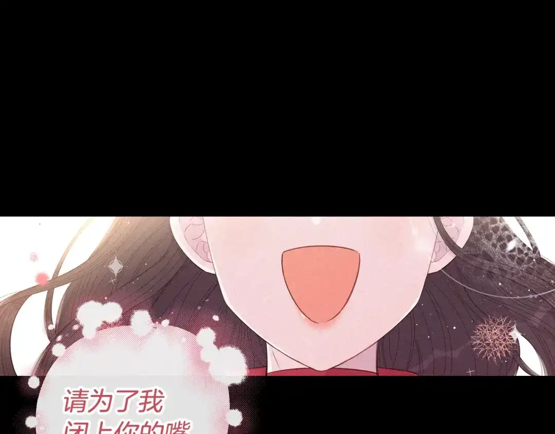 《我才不嫁皇太子！》第一季完结篇 月下共舞 第93页