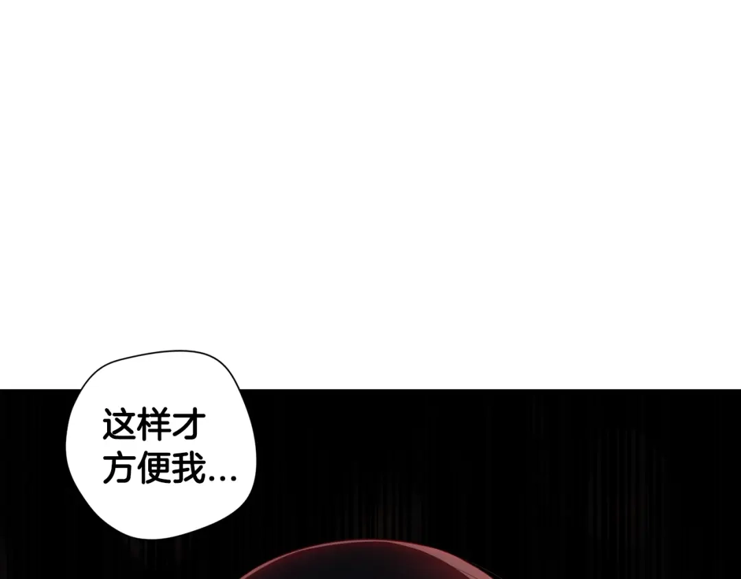 《我才不嫁皇太子！》第一季完结篇 月下共舞 第63页