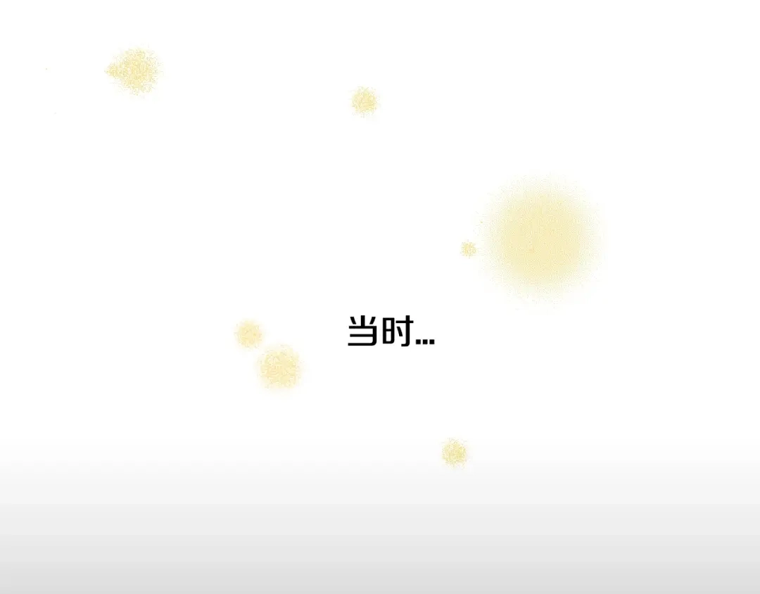 《我才不嫁皇太子！》第一季完结篇 月下共舞 第21页
