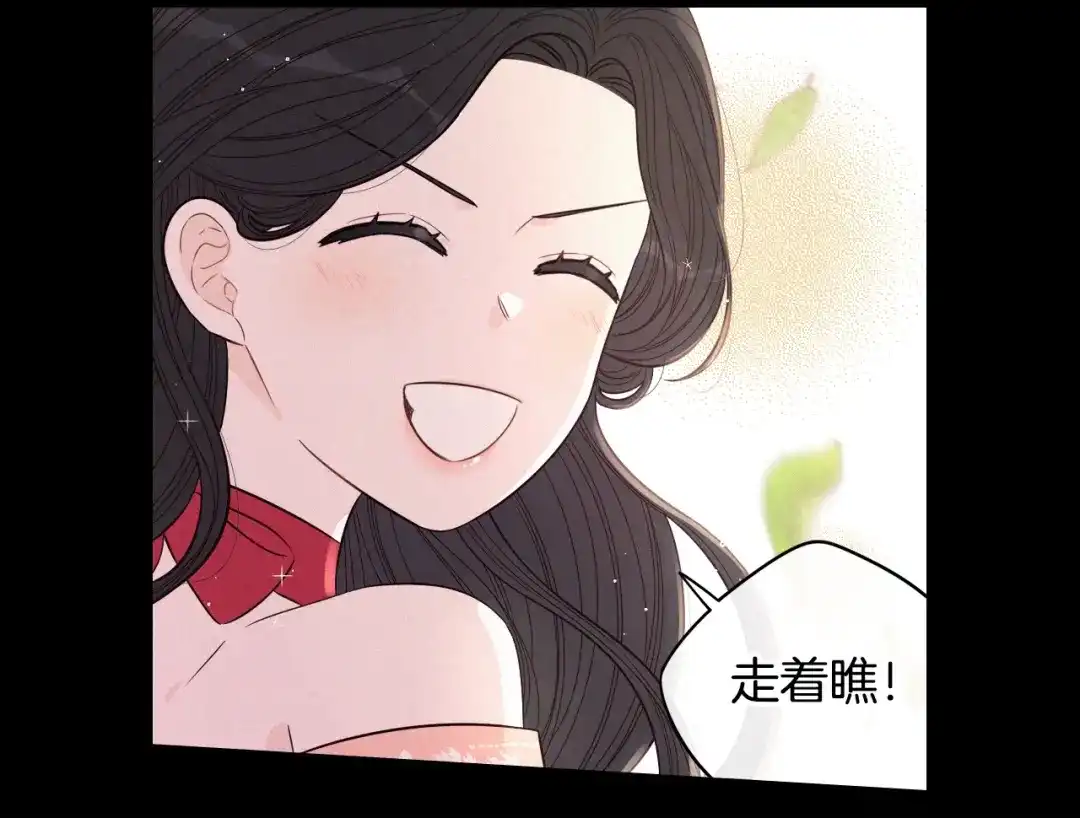 《我才不嫁皇太子！》第一季完结篇 月下共舞 第104页