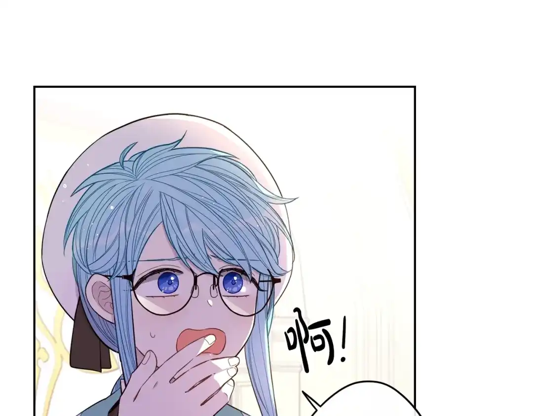 《我才不嫁皇太子！》第40话 寻找精灵 第132页