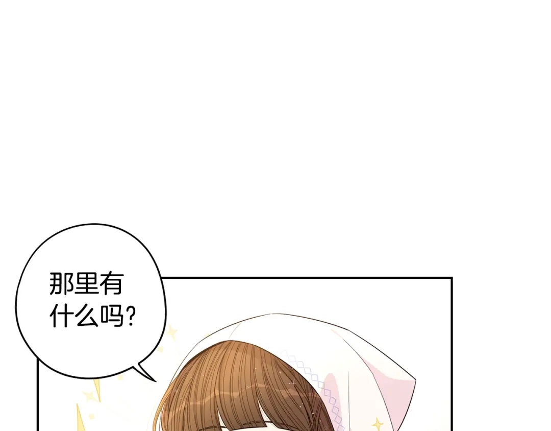 《我才不嫁皇太子！》第40话 寻找精灵 第95页