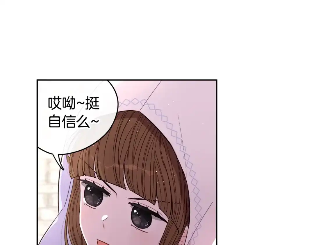 《我才不嫁皇太子！》第40话 寻找精灵 第48页