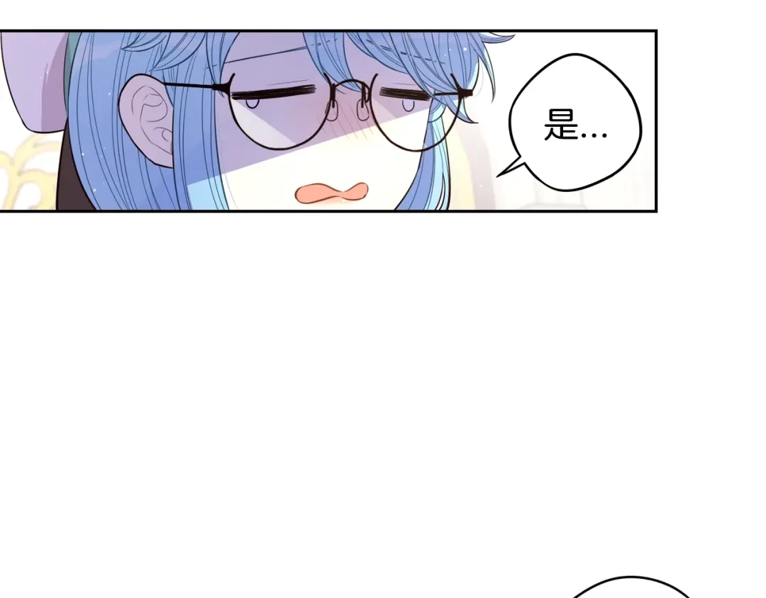 《我才不嫁皇太子！》第40话 寻找精灵 第136页