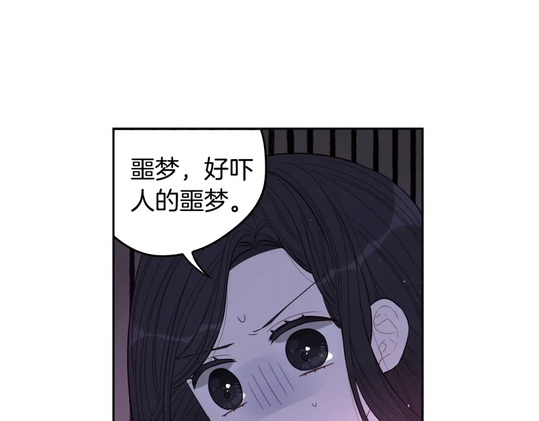 《我才不嫁皇太子！》第40话 寻找精灵 第16页