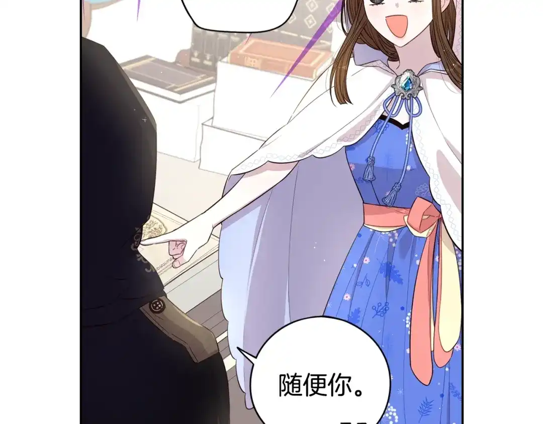 《我才不嫁皇太子！》第40话 寻找精灵 第105页