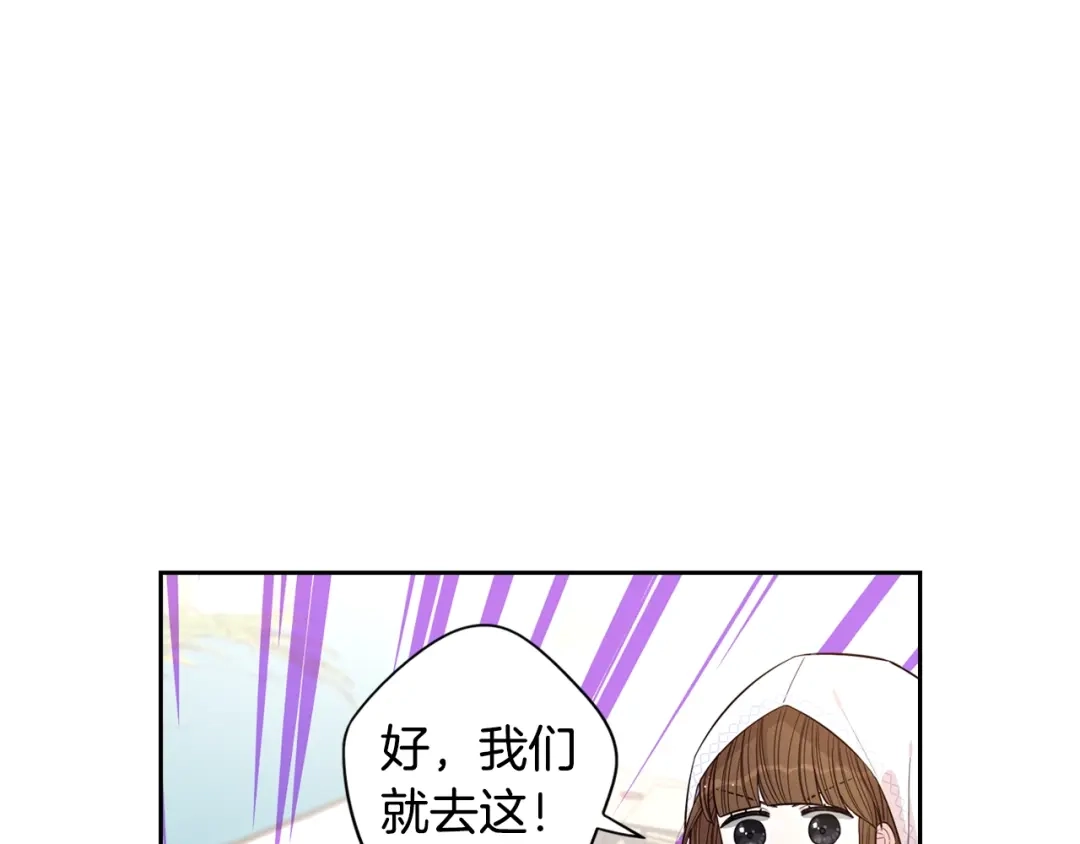 《我才不嫁皇太子！》第40话 寻找精灵 第104页