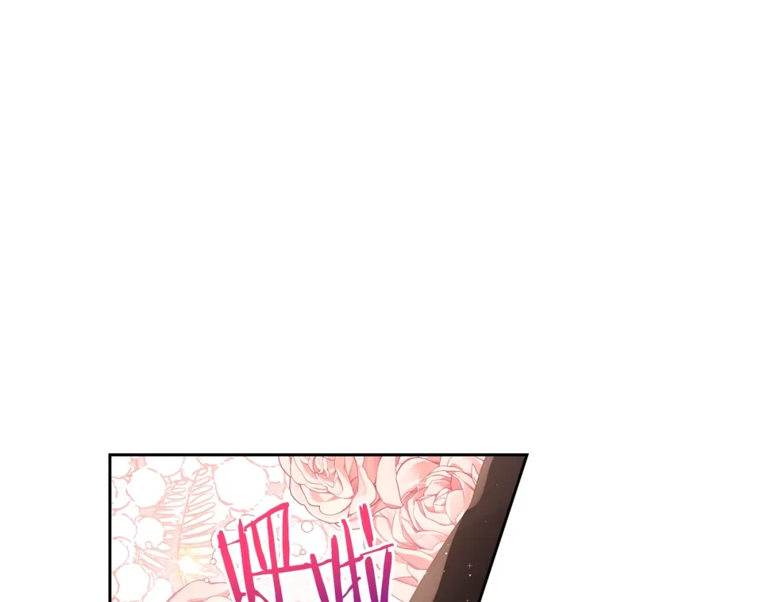 《我才不嫁皇太子！》第40话 寻找精灵 第4页
