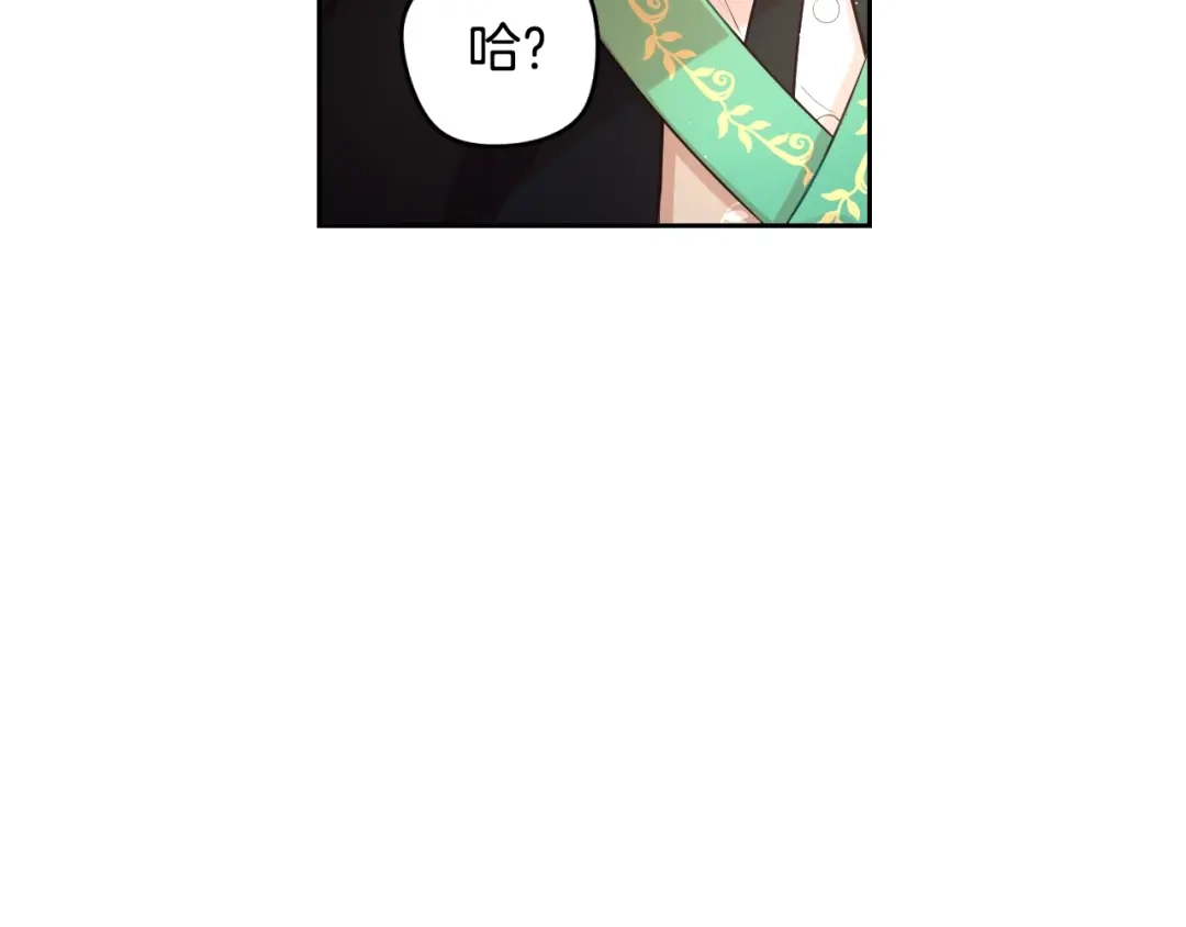 《我才不嫁皇太子！》第40话 寻找精灵 第70页