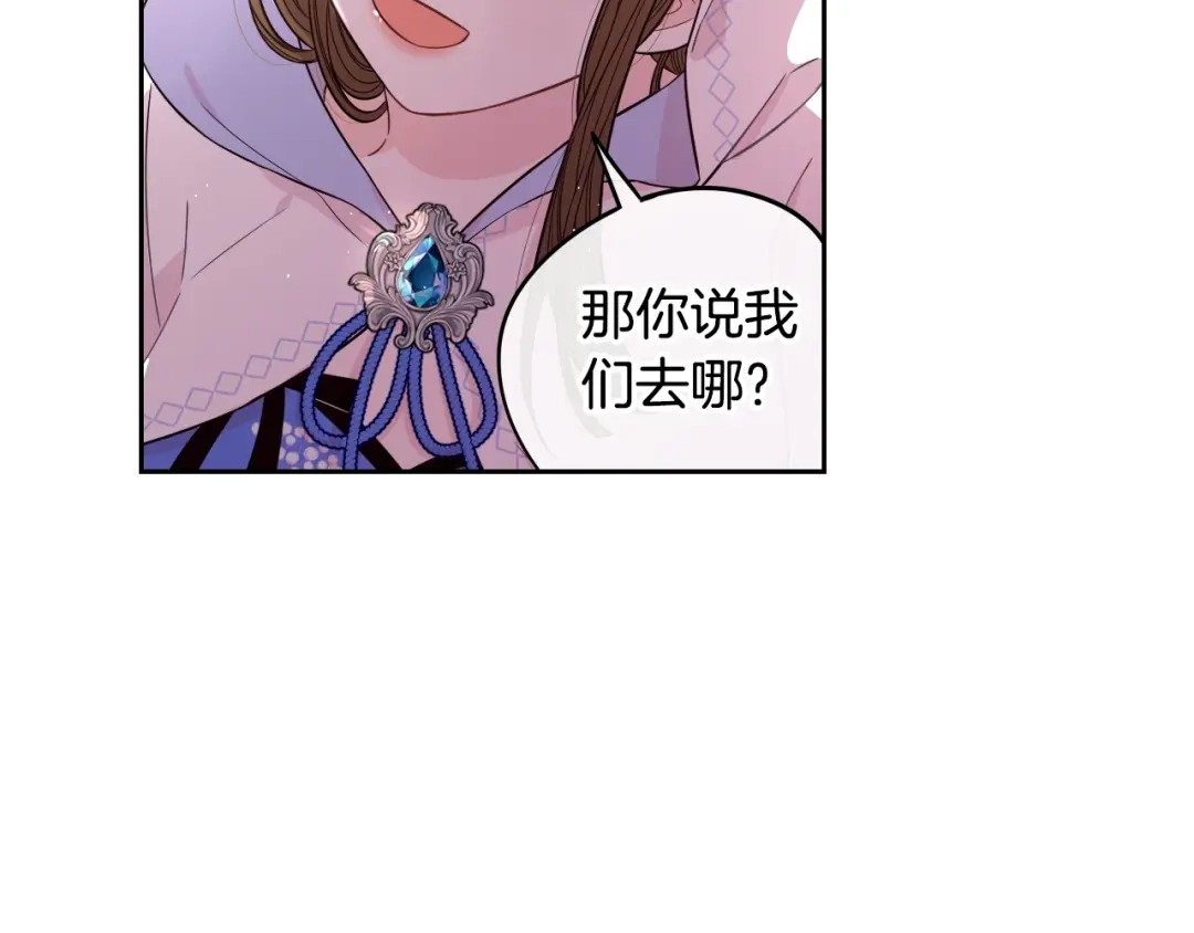 《我才不嫁皇太子！》第40话 寻找精灵 第49页
