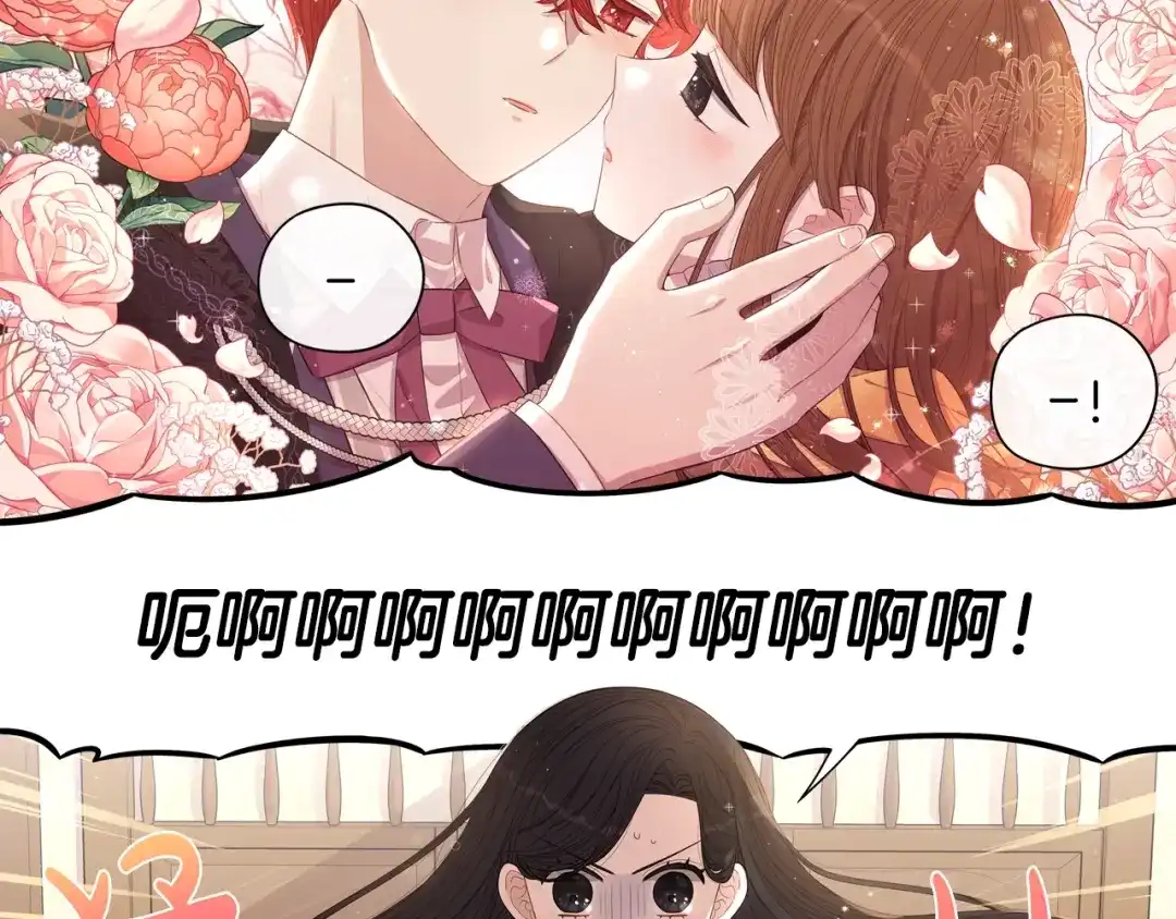 《我才不嫁皇太子！》第40话 寻找精灵 第12页