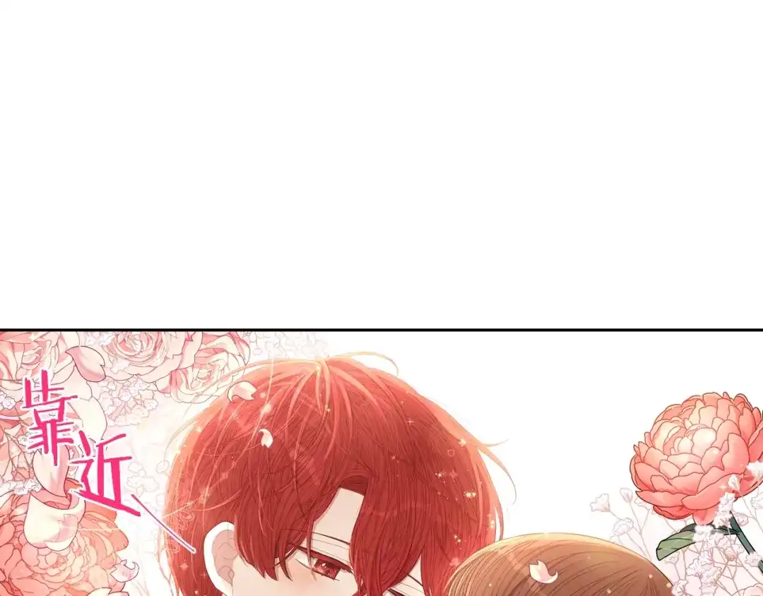 《我才不嫁皇太子！》第40话 寻找精灵 第11页