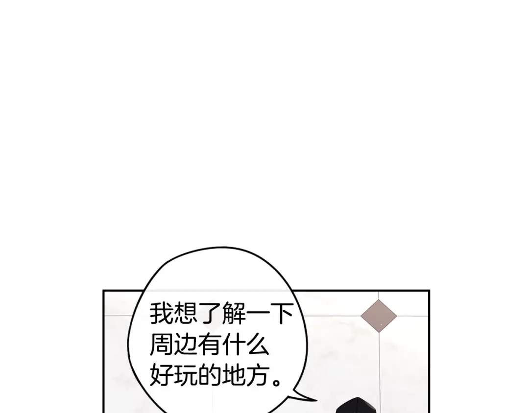 《我才不嫁皇太子！》第40话 寻找精灵 第64页