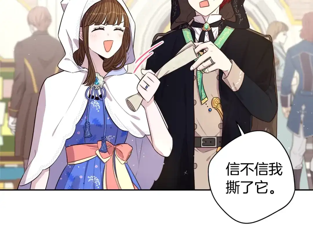 《我才不嫁皇太子！》第40话 寻找精灵 第116页