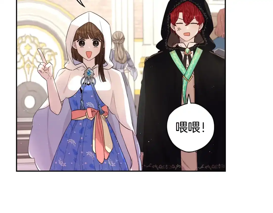 《我才不嫁皇太子！》第40话 寻找精灵 第60页