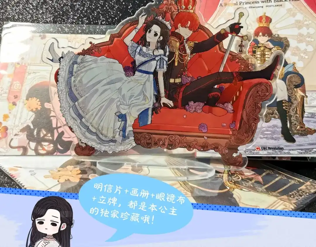 《我才不嫁皇太子！》第40话 寻找精灵 第146页