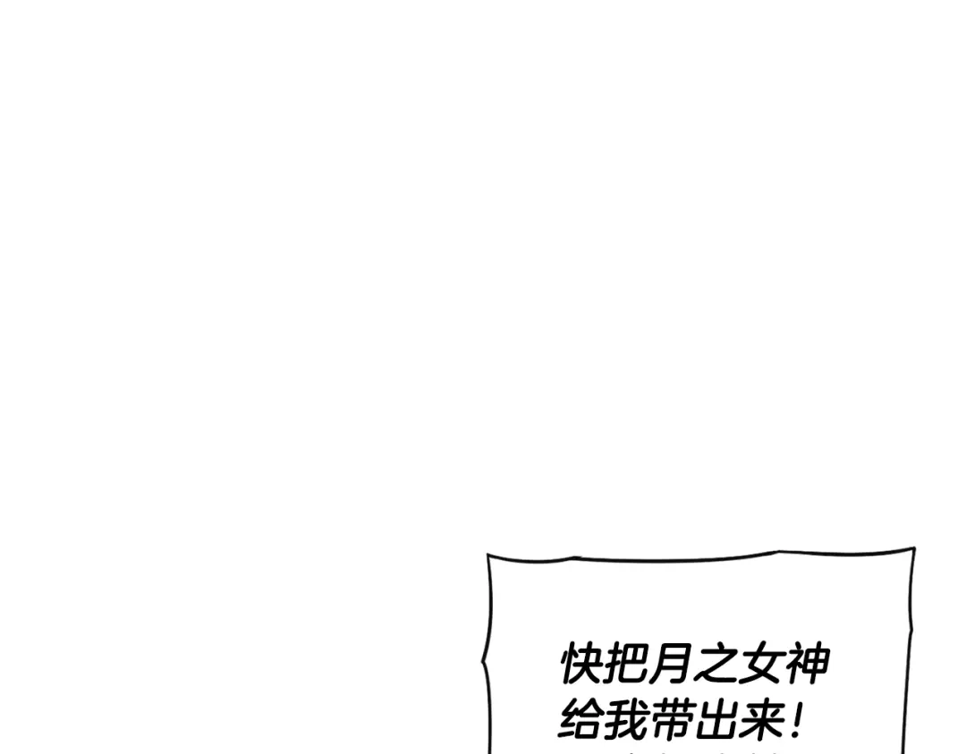 《我才不嫁皇太子！》第40话 寻找精灵 第27页