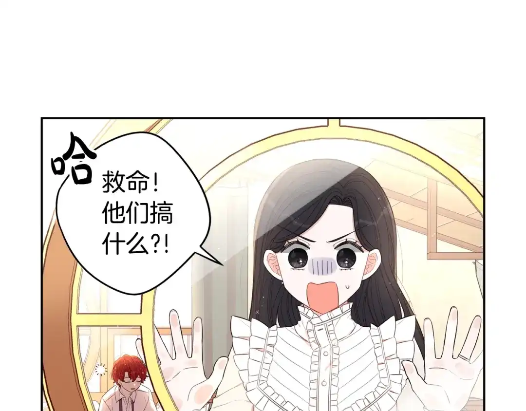 《我才不嫁皇太子！》第40话 寻找精灵 第30页