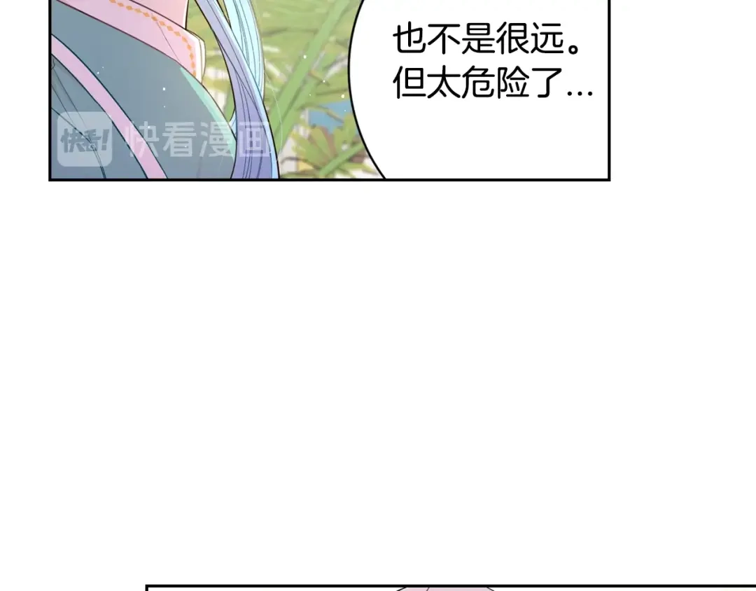 《我才不嫁皇太子！》第40话 寻找精灵 第108页