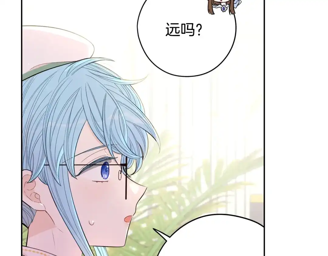 《我才不嫁皇太子！》第40话 寻找精灵 第107页