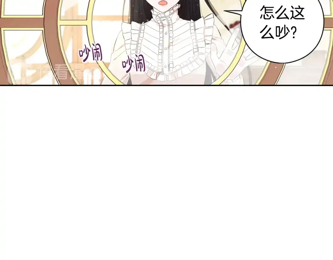 《我才不嫁皇太子！》第40话 寻找精灵 第21页