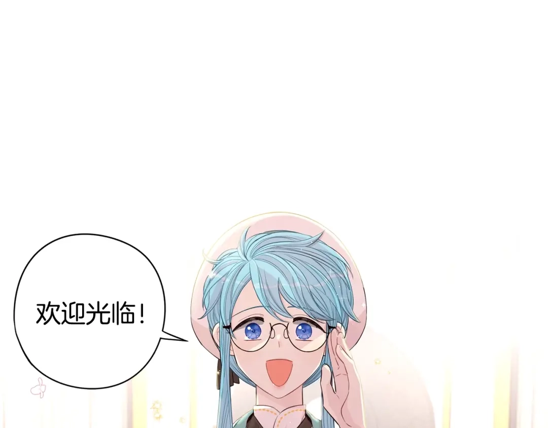 《我才不嫁皇太子！》第40话 寻找精灵 第57页