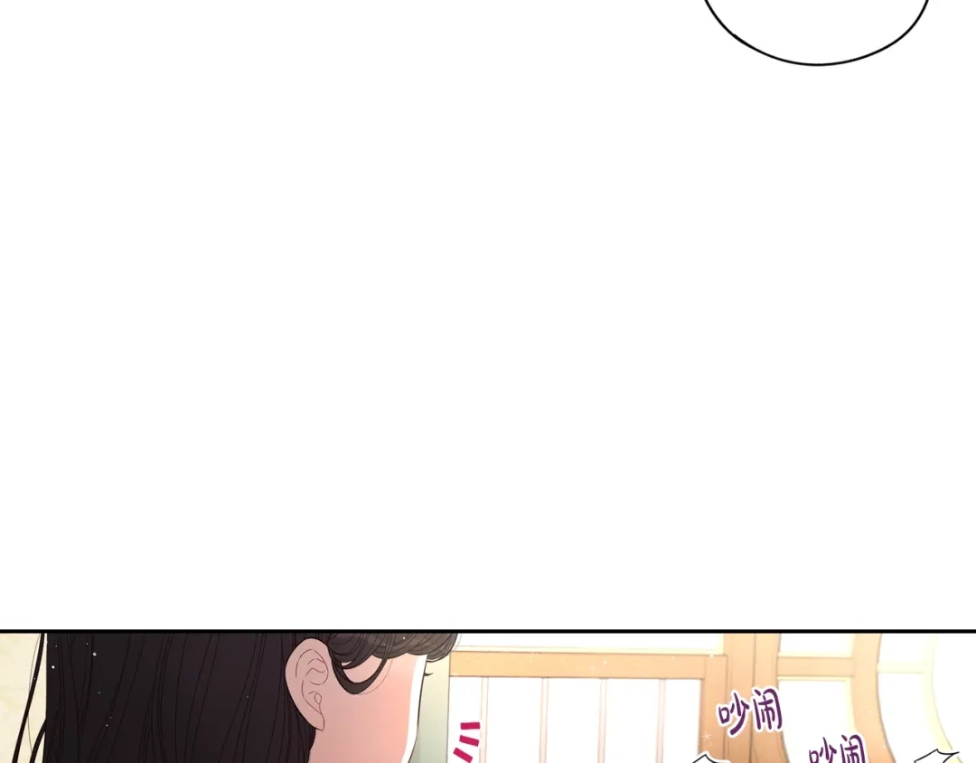 《我才不嫁皇太子！》第40话 寻找精灵 第19页