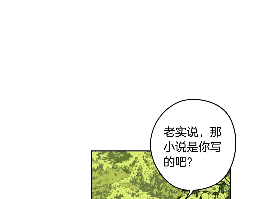 《我才不嫁皇太子！》第41话 “胸”恶山贼！ 第122页