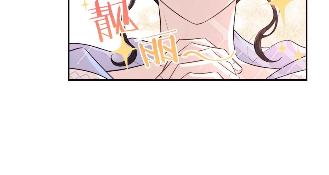 《我才不嫁皇太子！》第41话 “胸”恶山贼！ 第98页