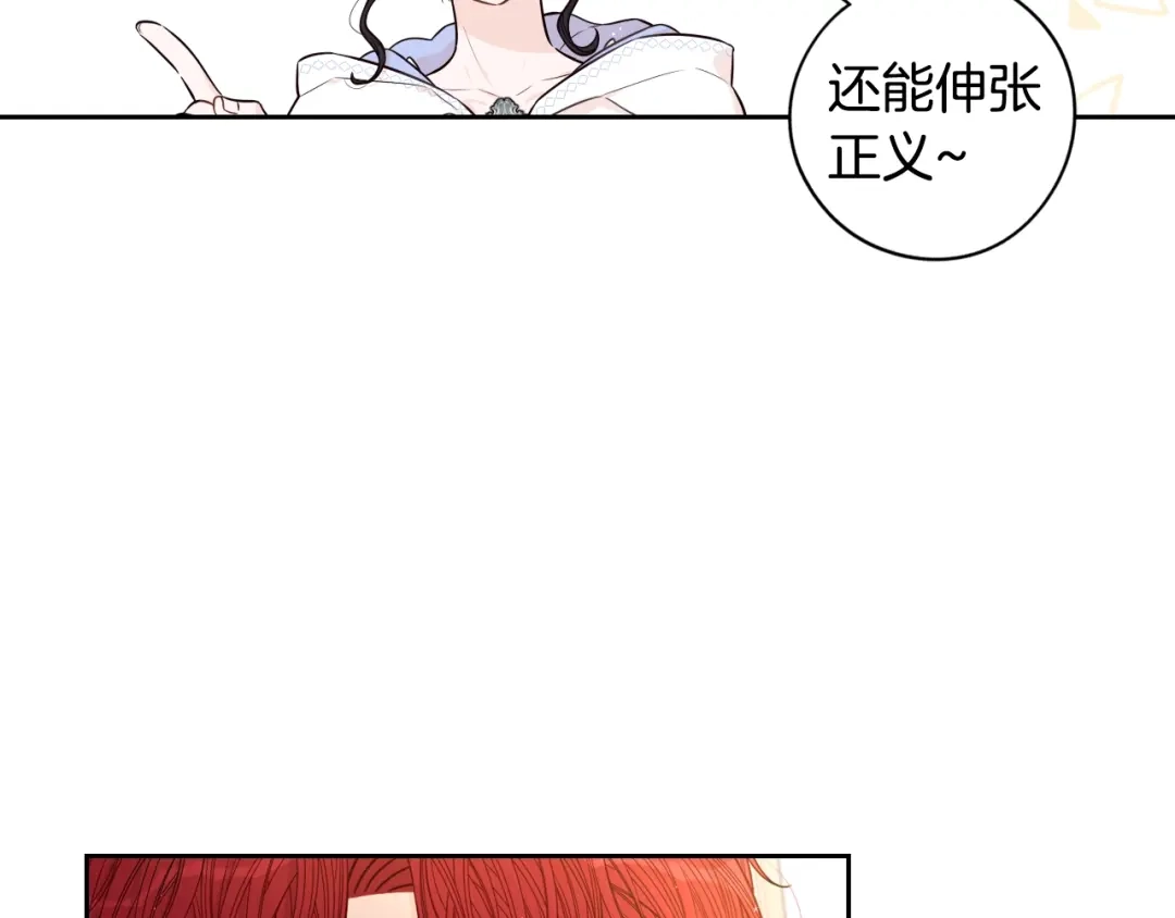 《我才不嫁皇太子！》第41话 “胸”恶山贼！ 第65页
