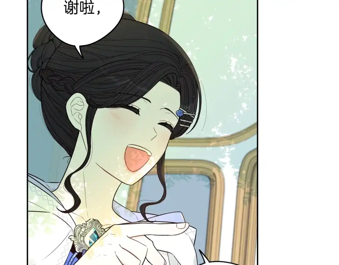 《我才不嫁皇太子！》第41话 “胸”恶山贼！ 第101页