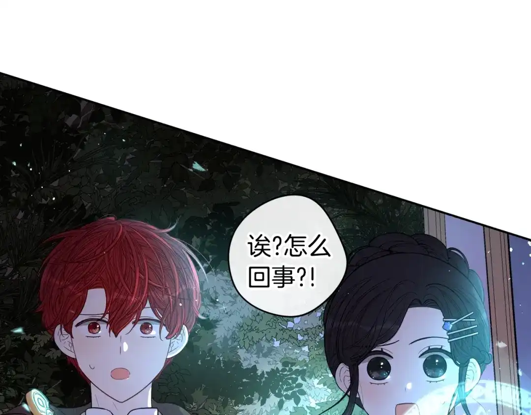 《我才不嫁皇太子！》第41话 “胸”恶山贼！ 第148页