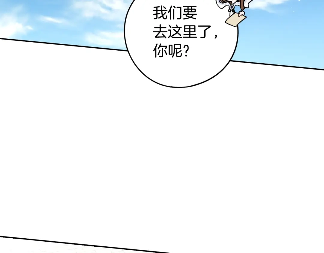 《我才不嫁皇太子！》第41话 “胸”恶山贼！ 第5页