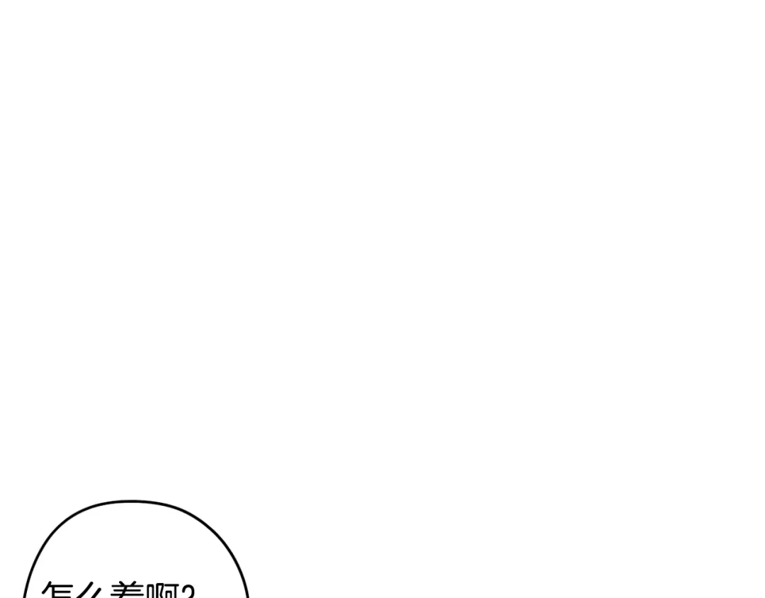 《我才不嫁皇太子！》第41话 “胸”恶山贼！ 第112页